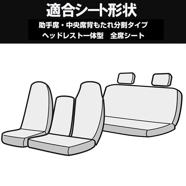 トラック全席シート_タイトル付き